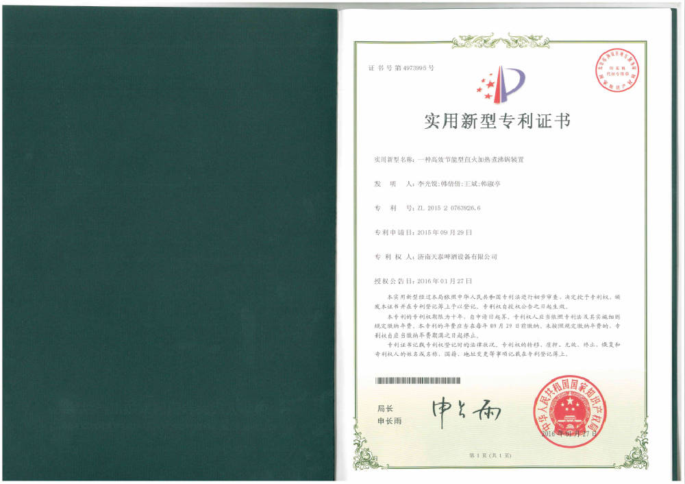 直火煮沸锅
